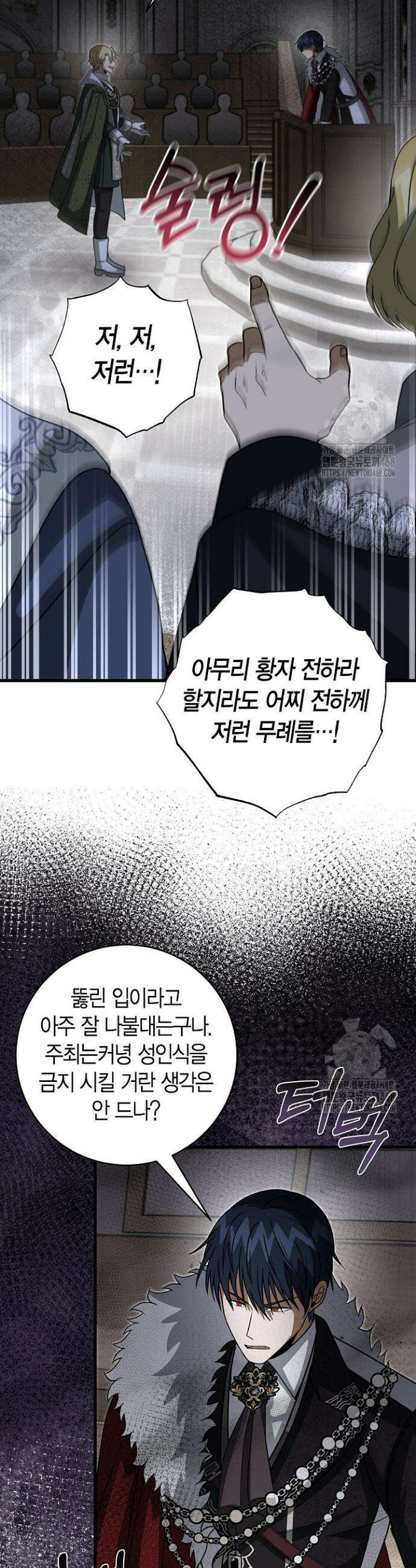 사랑이 아닌 은퇴를 44화 27