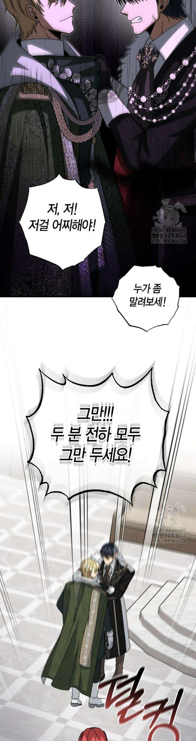 사랑이 아닌 은퇴를 44화 29