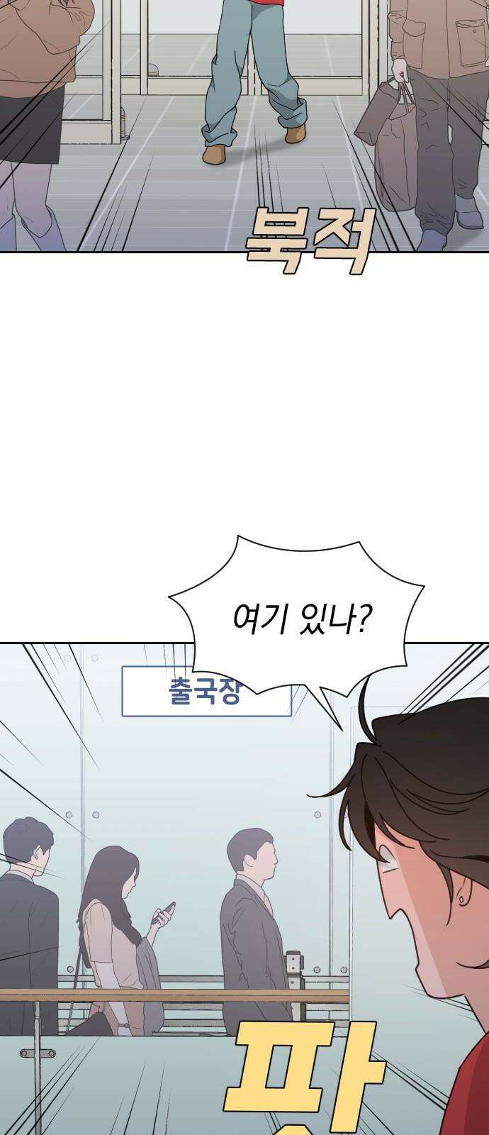 이게 웬 떡 시즌2 8화: 입국을 환영합니다 2
