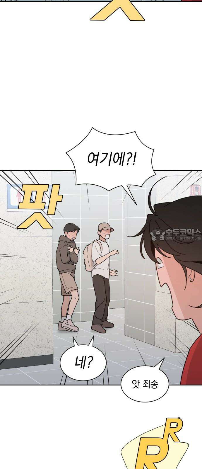 이게 웬 떡 시즌2 8화: 입국을 환영합니다 3