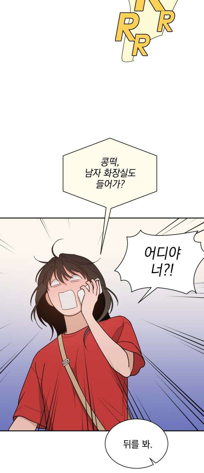 이게 웬 떡 시즌2 8화: 입국을 환영합니다 4
