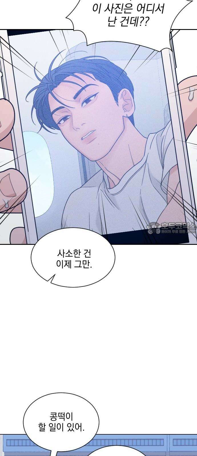 이게 웬 떡 시즌2 8화: 입국을 환영합니다 9
