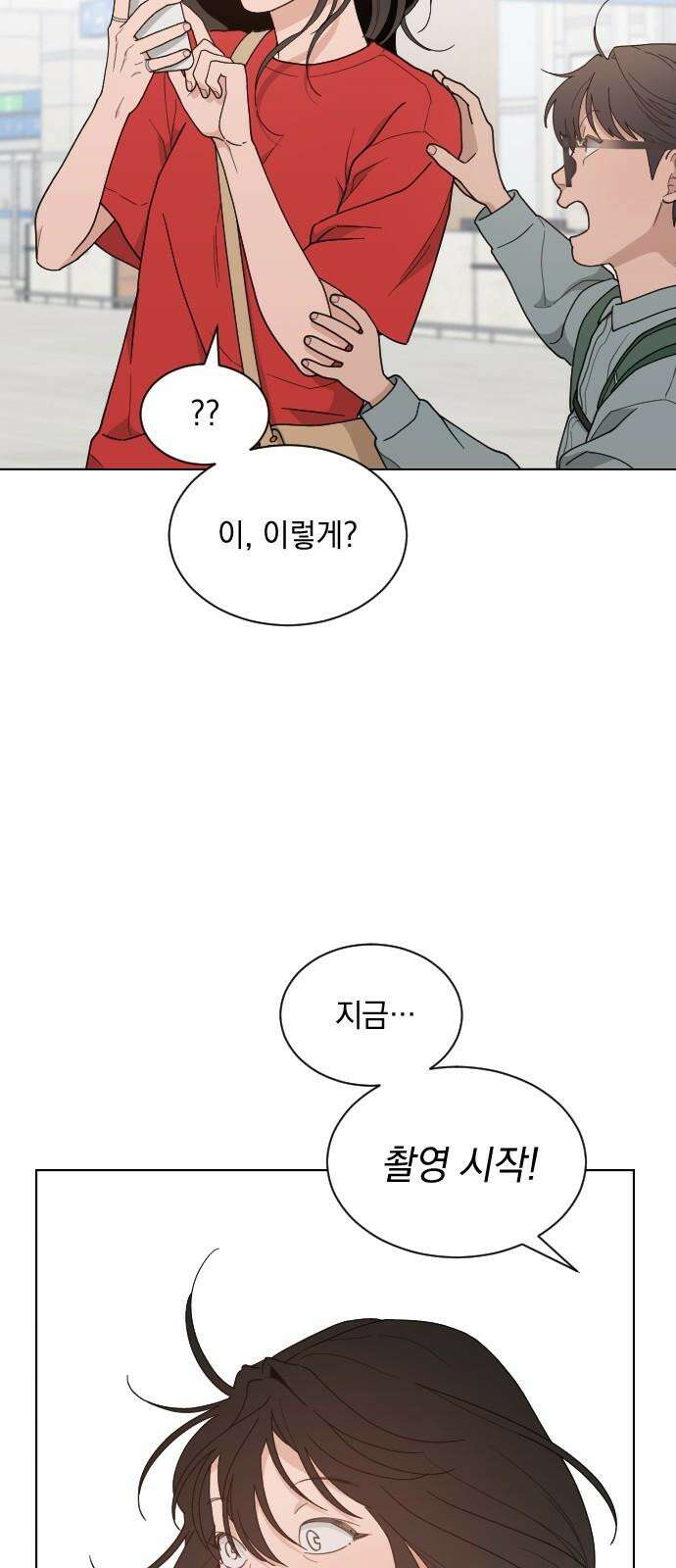 이게 웬 떡 시즌2 8화: 입국을 환영합니다 11