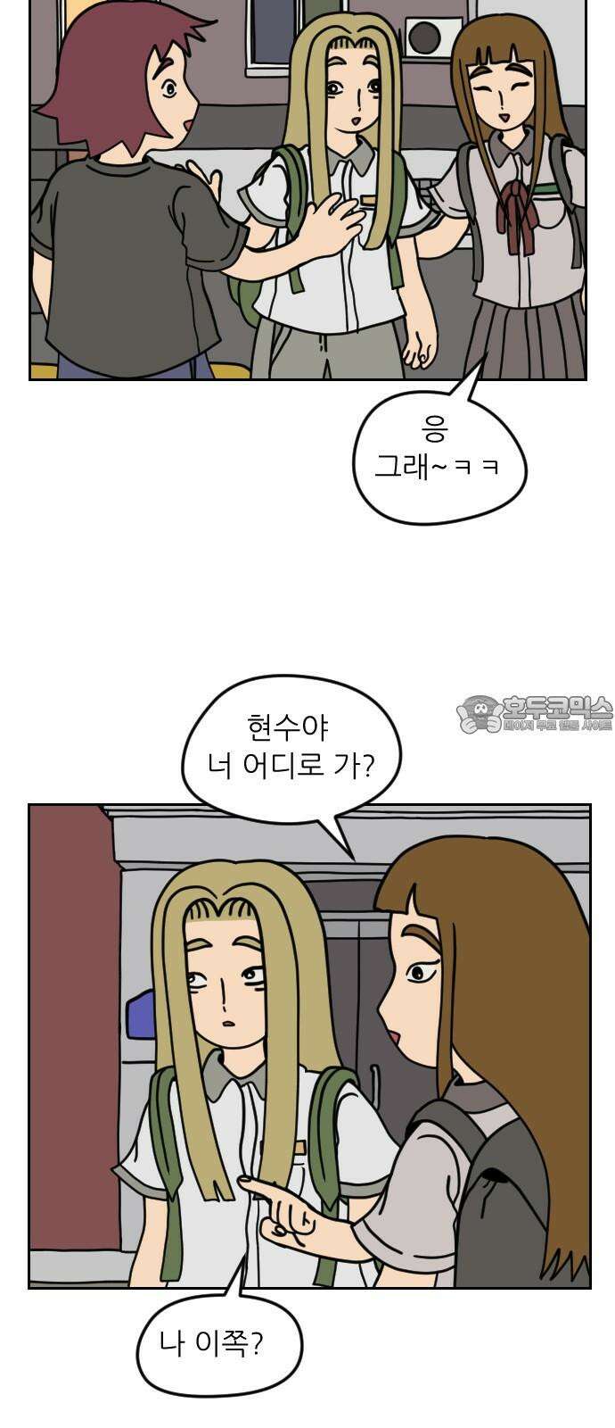책상 낙서 티티 37화 3