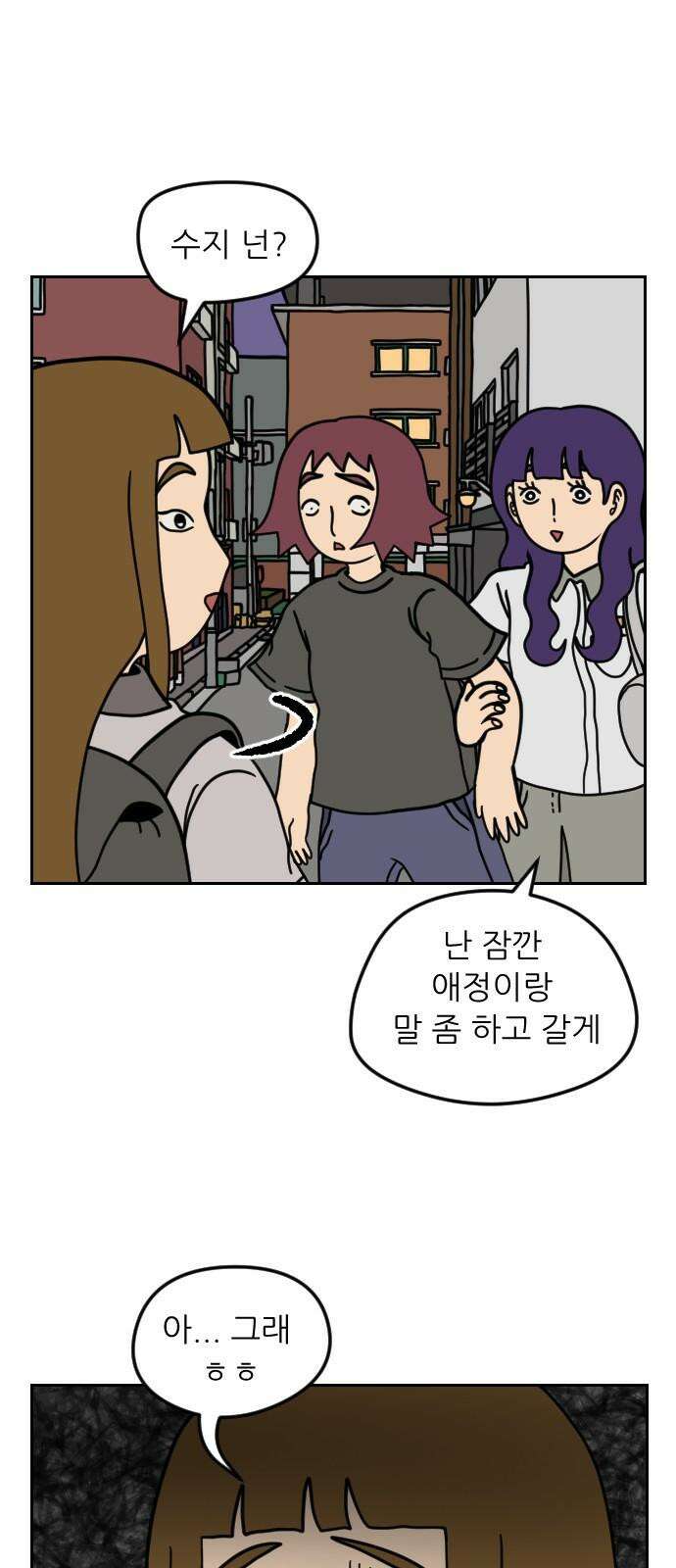 책상 낙서 티티 37화 4