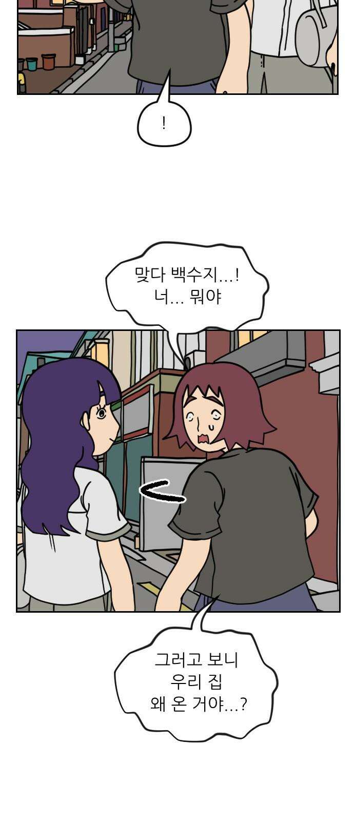 책상 낙서 티티 37화 7