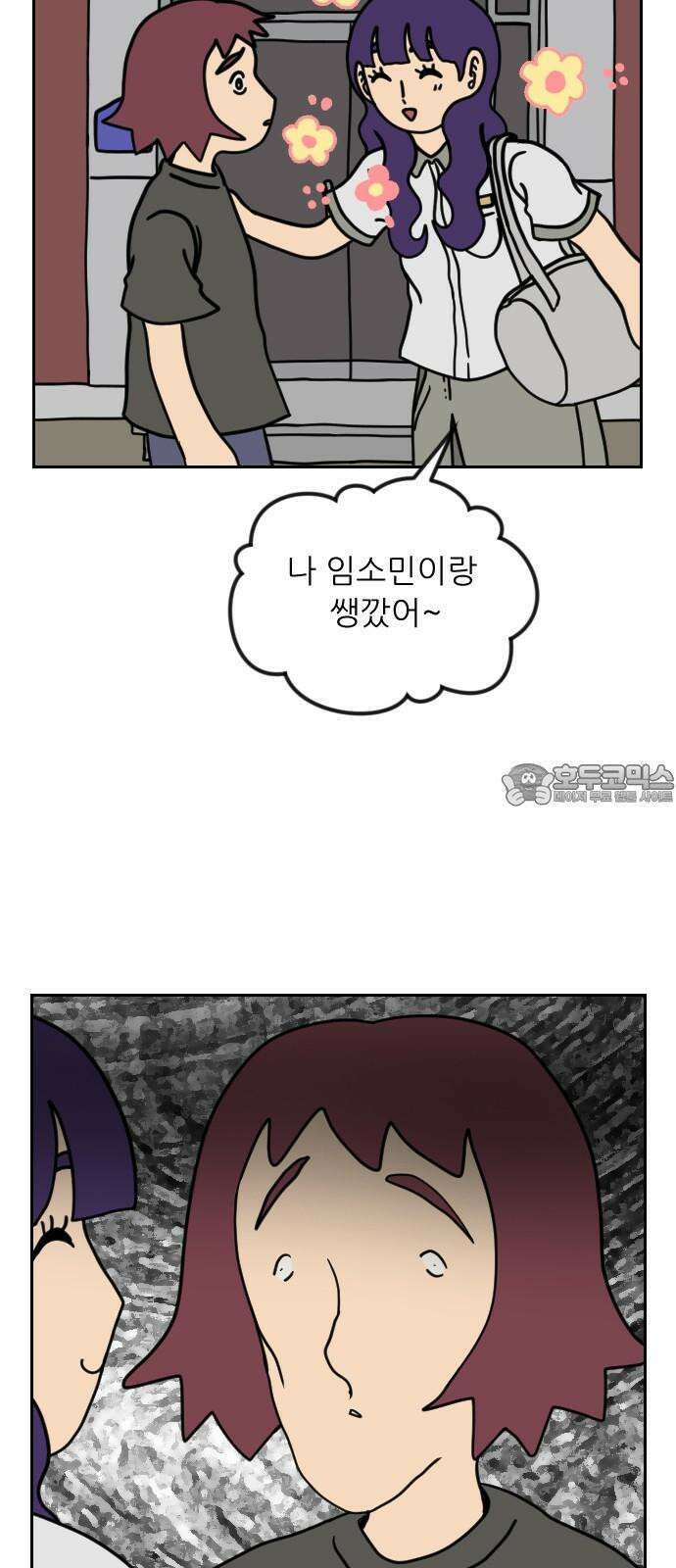 책상 낙서 티티 37화 9