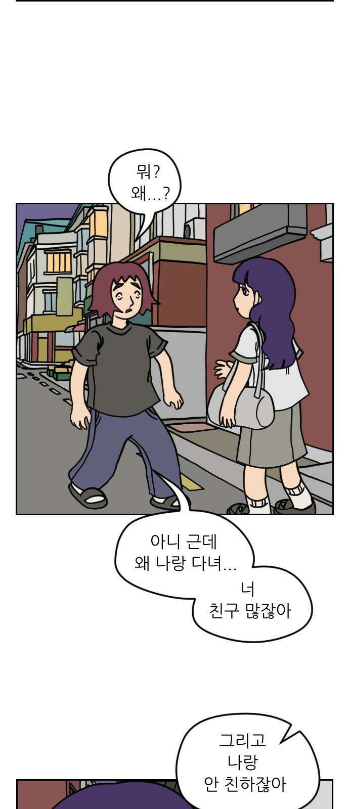책상 낙서 티티 37화 10
