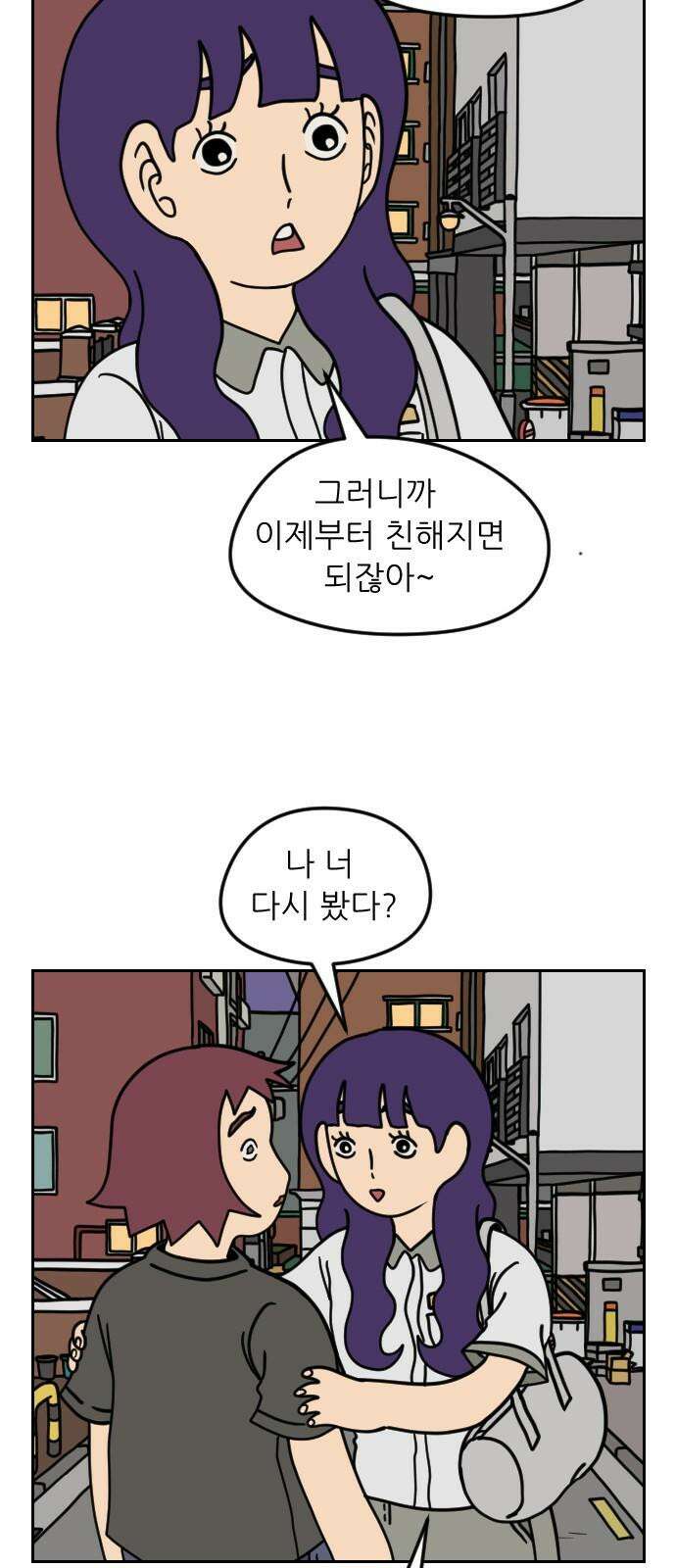 책상 낙서 티티 37화 11