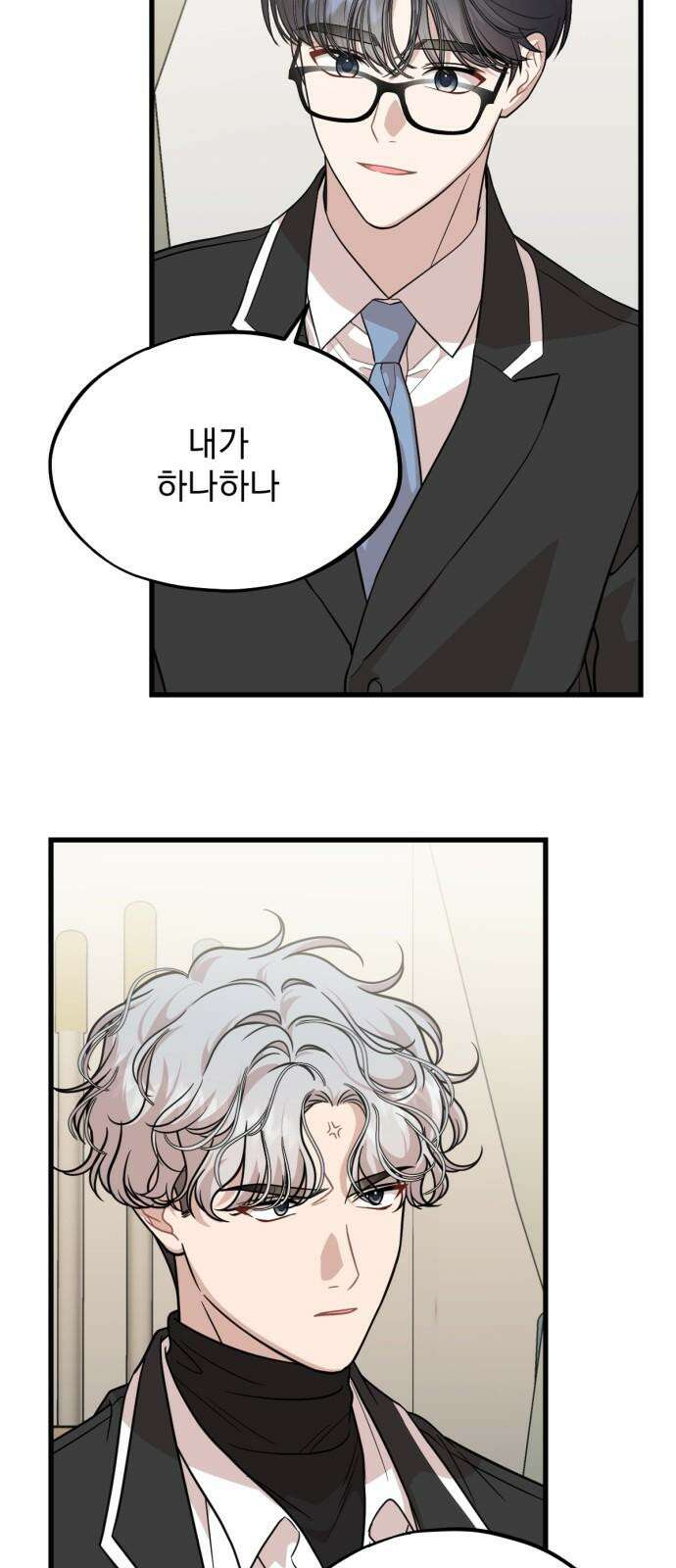 랭커랑 연애가능 21화 10