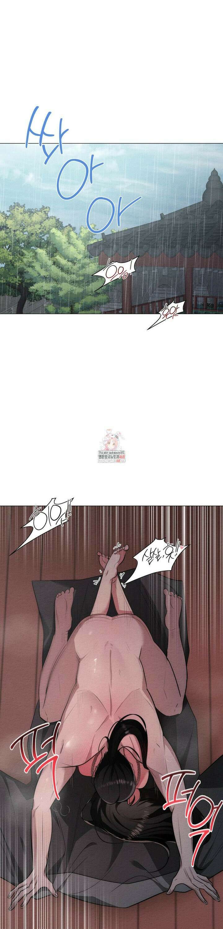그 몽달귀신을 길들이는 방법 23화 1