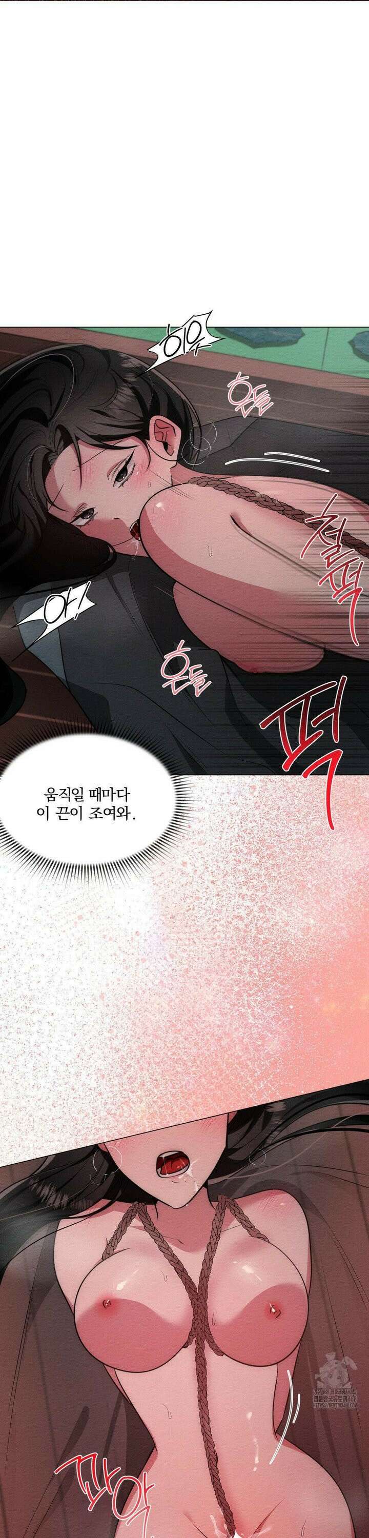 그 몽달귀신을 길들이는 방법 23화 2