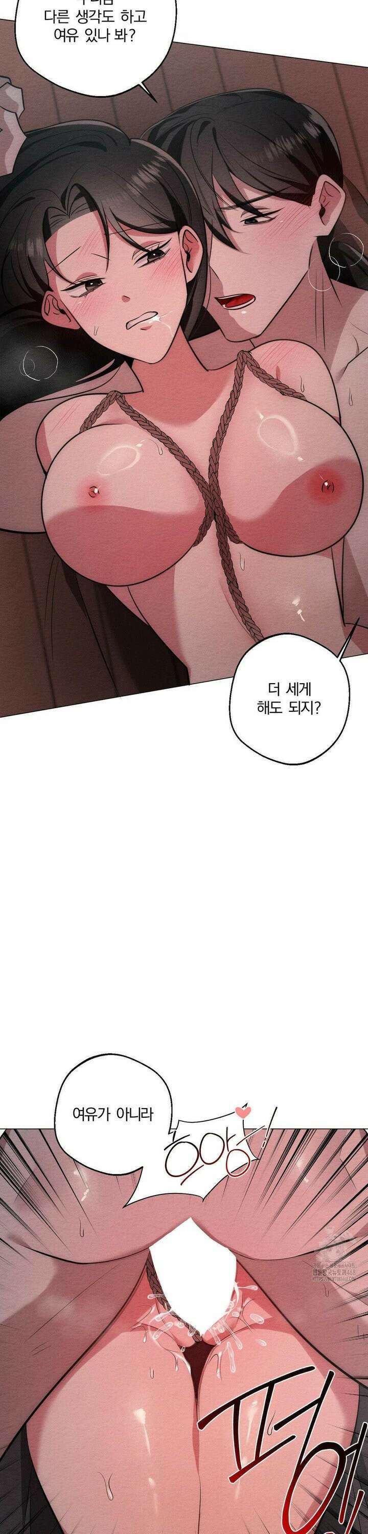 그 몽달귀신을 길들이는 방법 23화 4