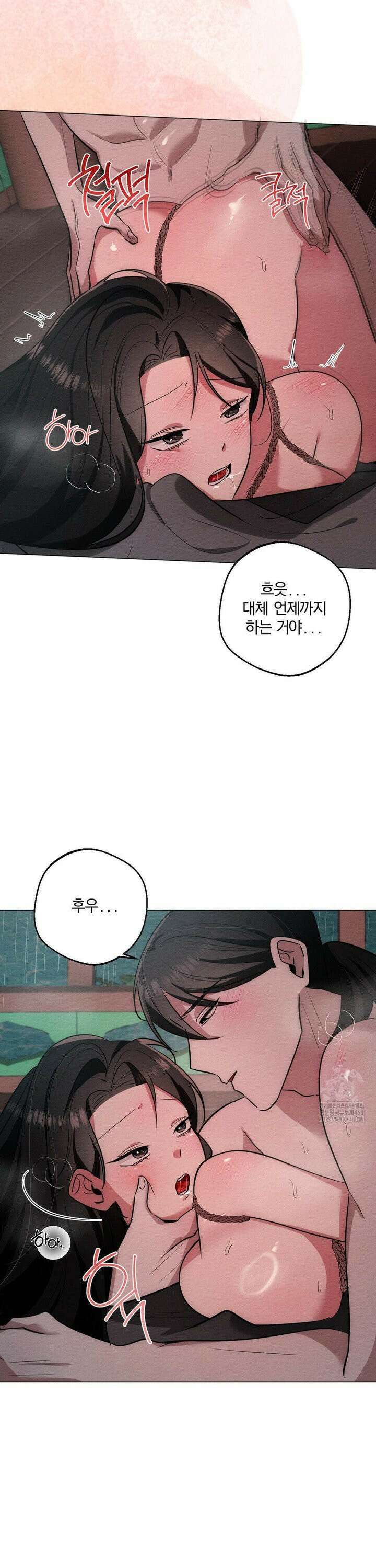 그 몽달귀신을 길들이는 방법 23화 7