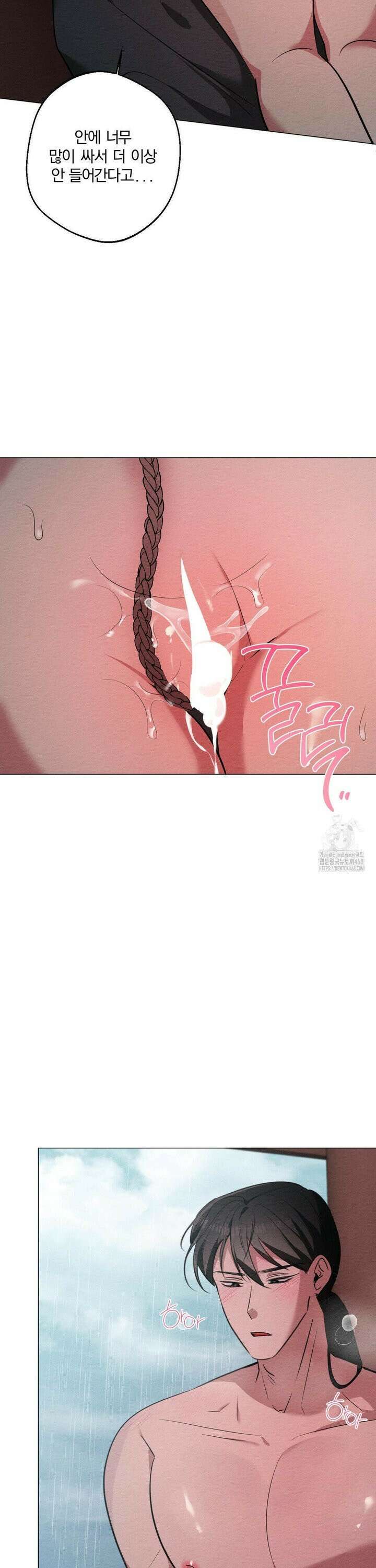 그 몽달귀신을 길들이는 방법 23화 11