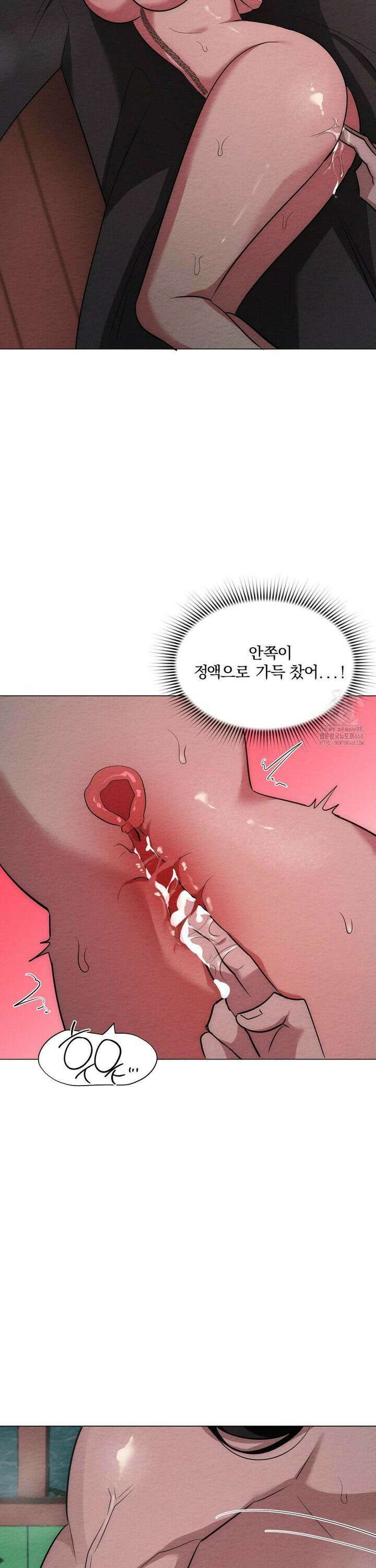 그 몽달귀신을 길들이는 방법 23화 13