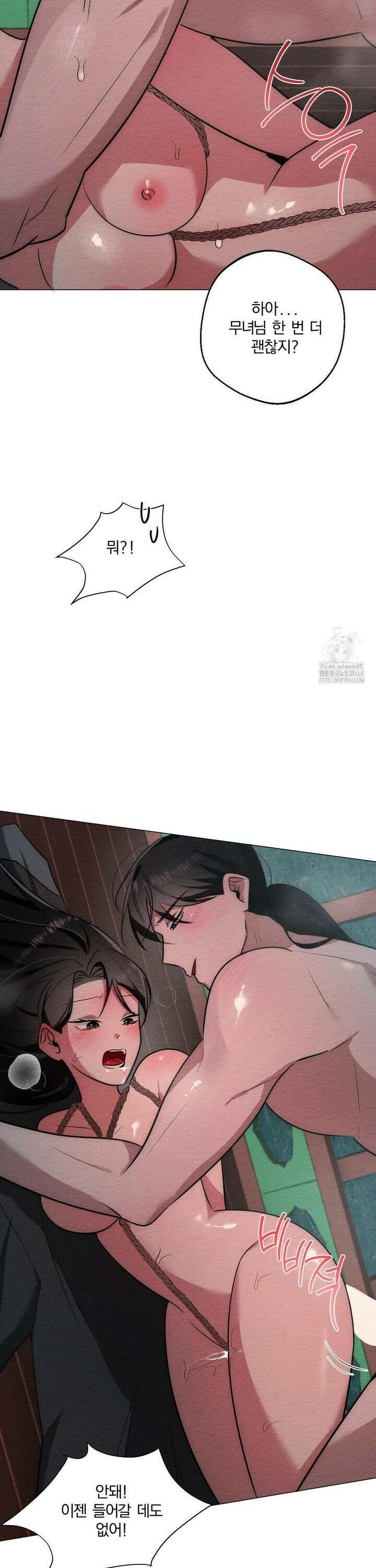 그 몽달귀신을 길들이는 방법 23화 14