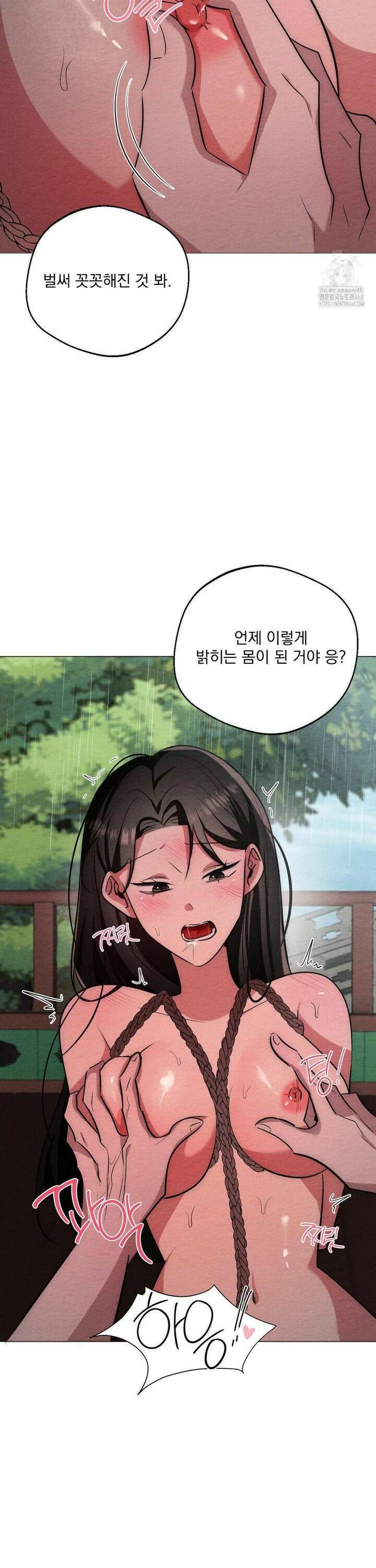 그 몽달귀신을 길들이는 방법 23화 20