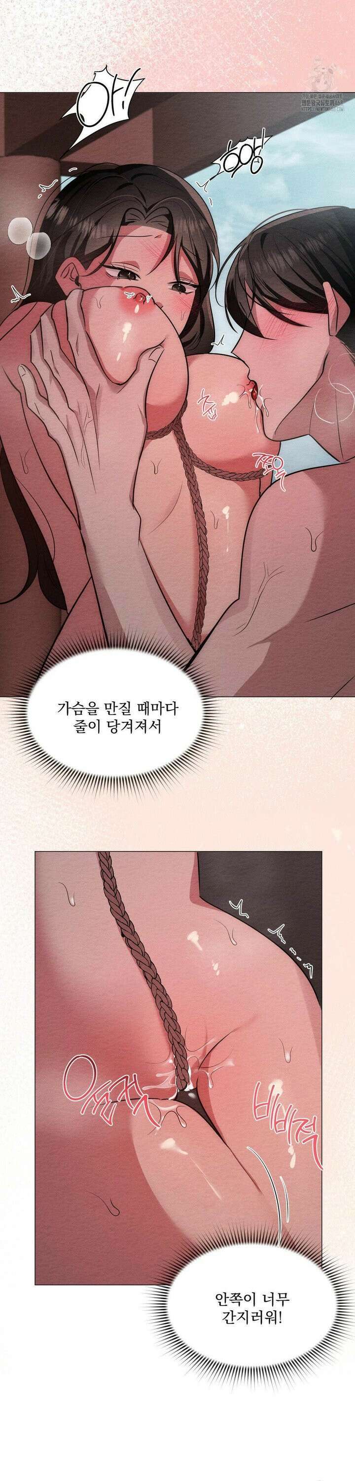 그 몽달귀신을 길들이는 방법 23화 23