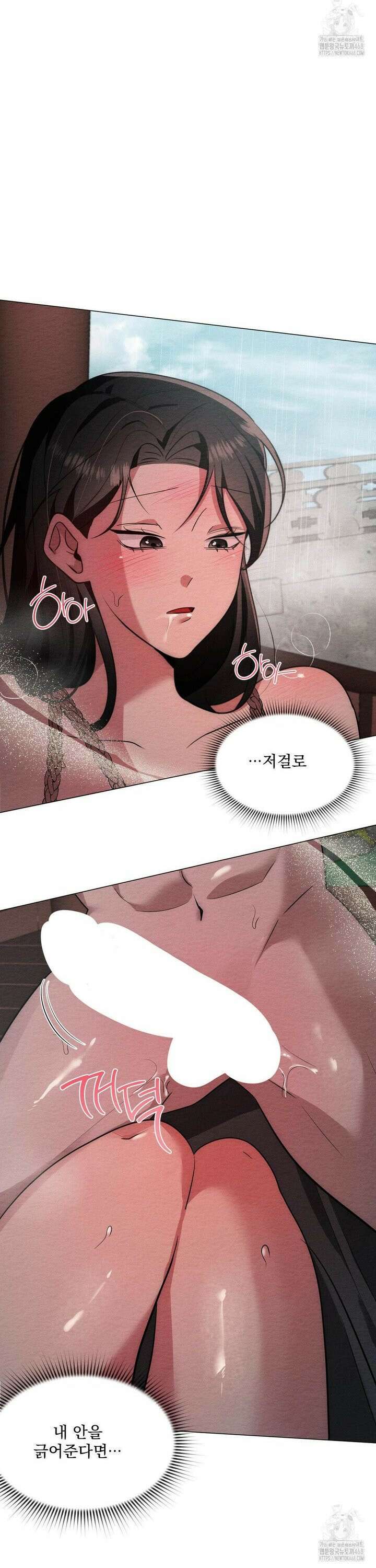 그 몽달귀신을 길들이는 방법 23화 24