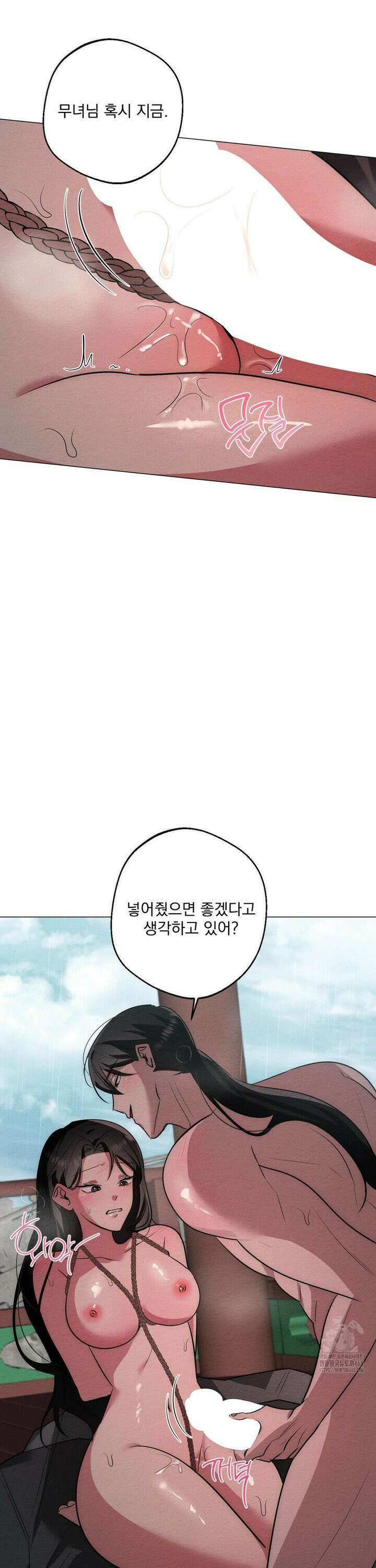 그 몽달귀신을 길들이는 방법 23화 27
