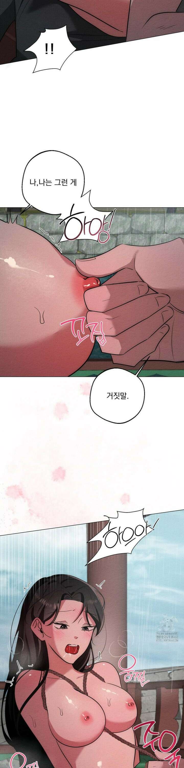 그 몽달귀신을 길들이는 방법 23화 28