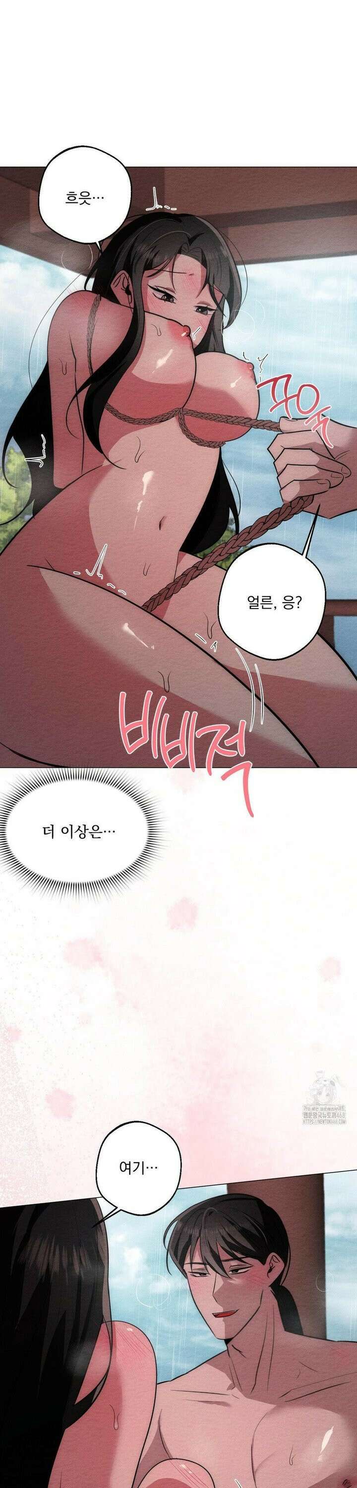 그 몽달귀신을 길들이는 방법 23화 30