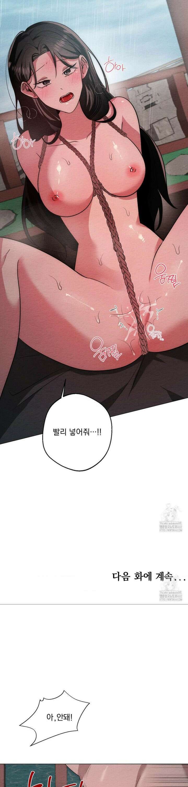 그 몽달귀신을 길들이는 방법 23화 32