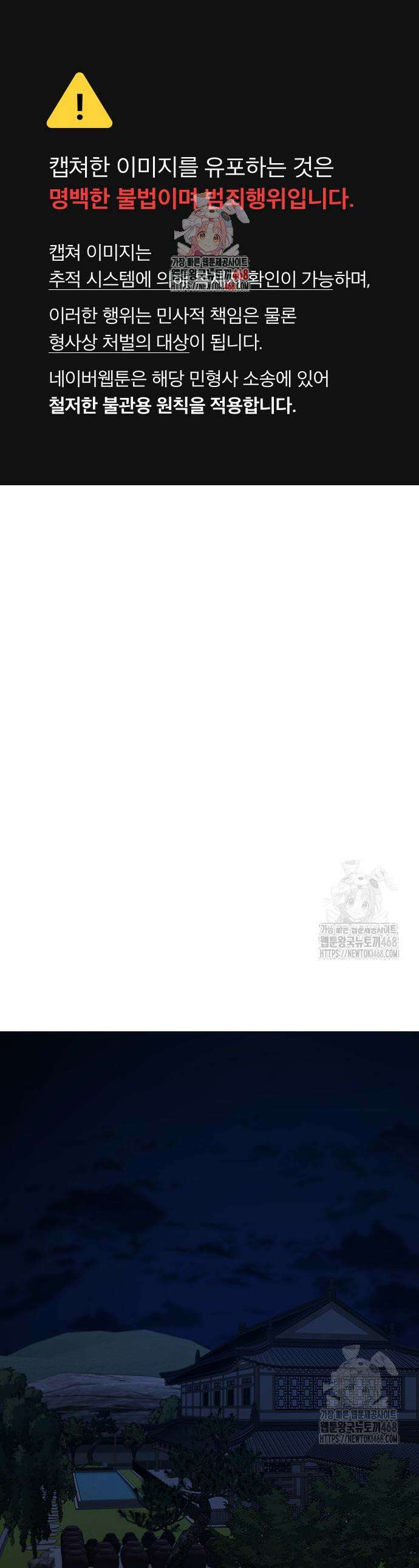현실퀘스트 161화 1