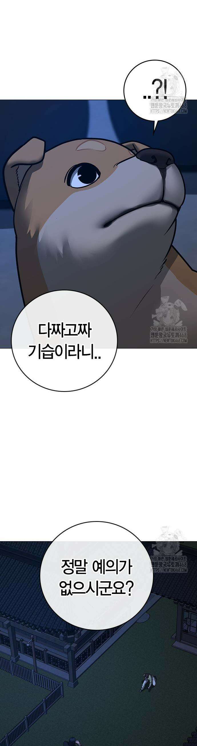 현실퀘스트 161화 3