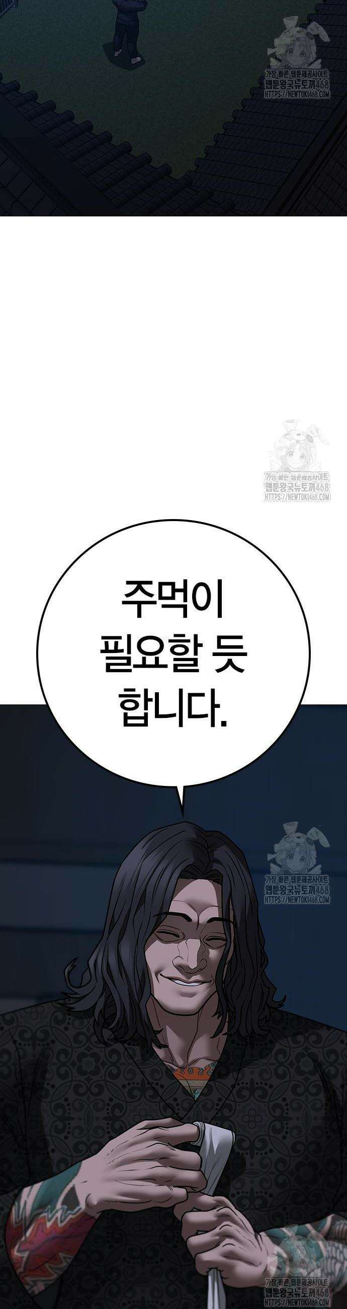 현실퀘스트 161화 4