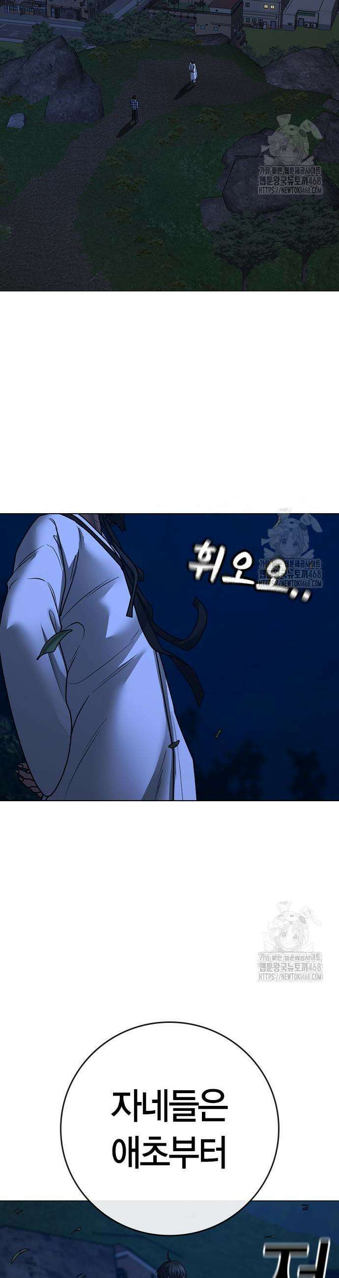 현실퀘스트 161화 7