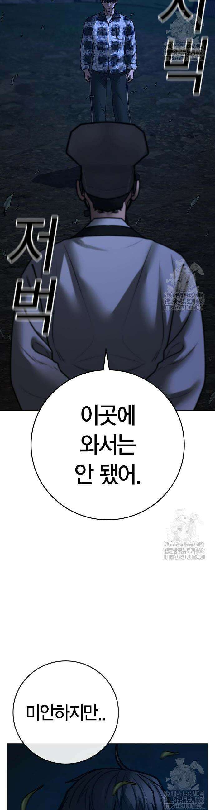 현실퀘스트 161화 8