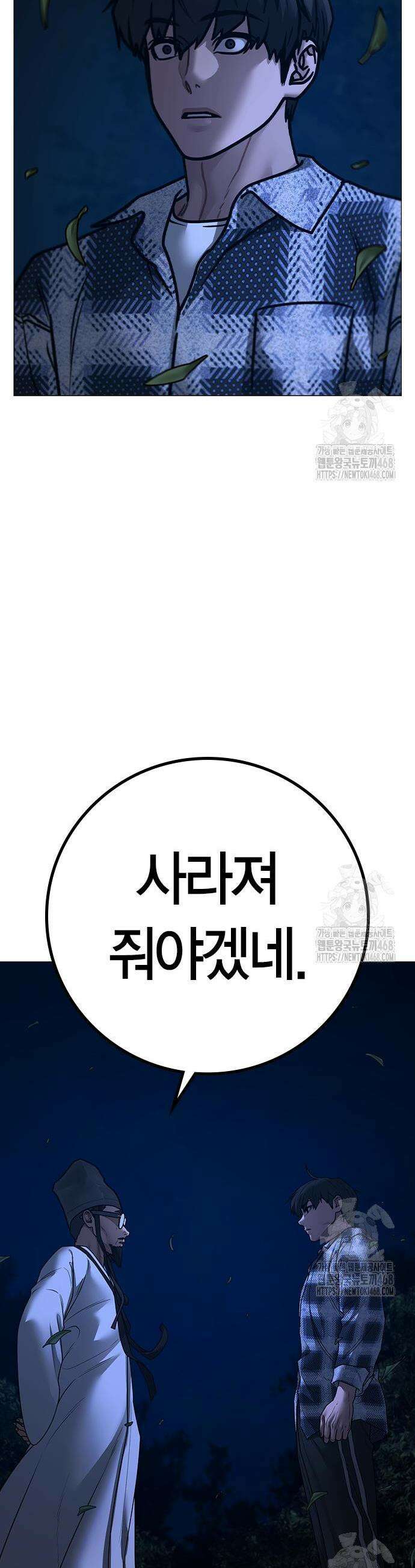 현실퀘스트 161화 9