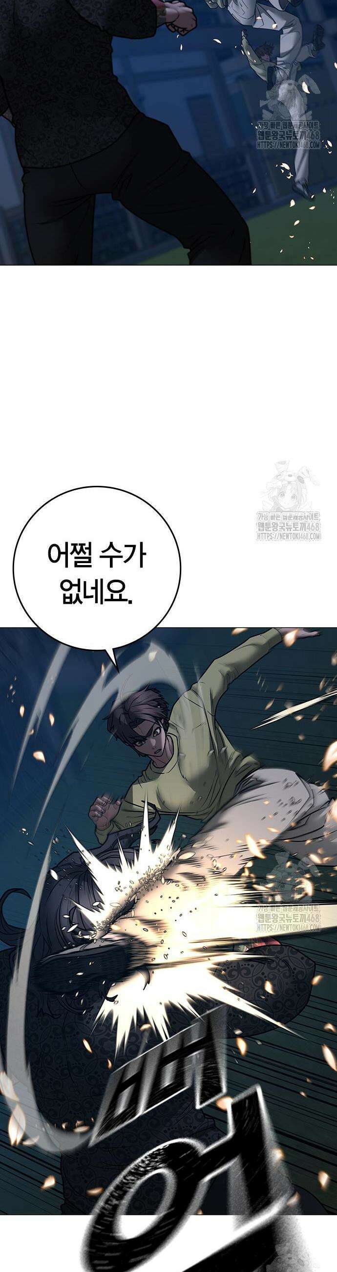 현실퀘스트 161화 13