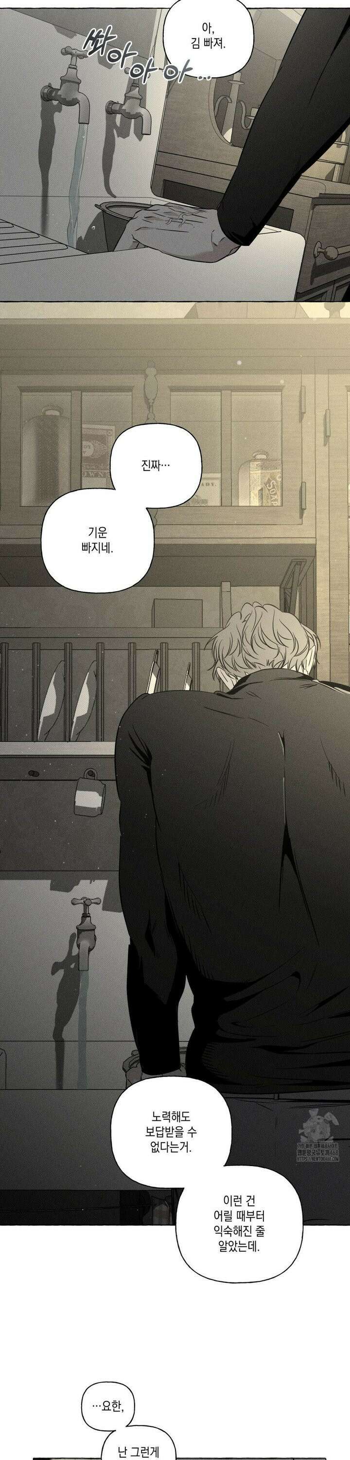 뼈와 꽃잎 43화 5
