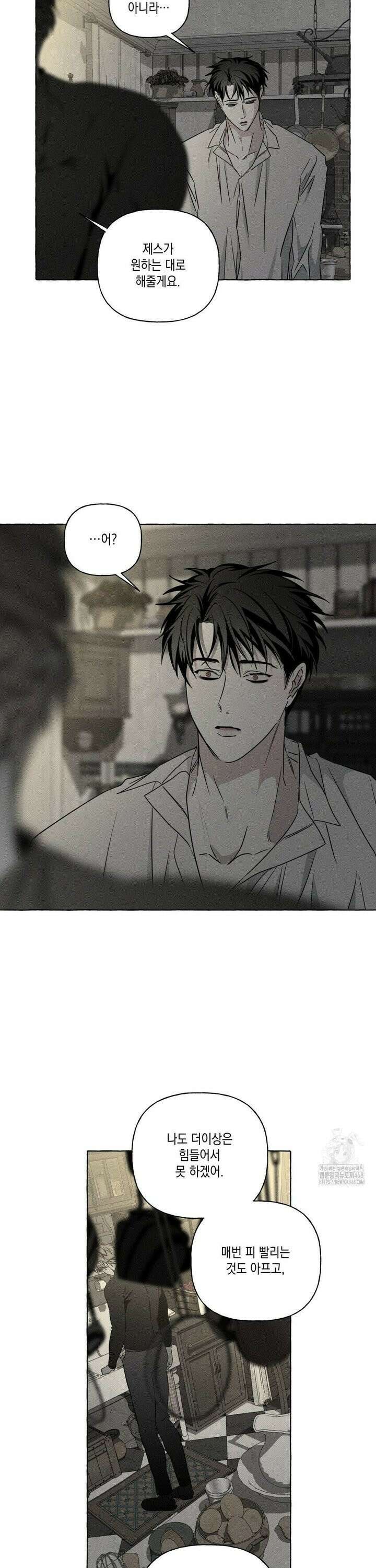 뼈와 꽃잎 43화 6