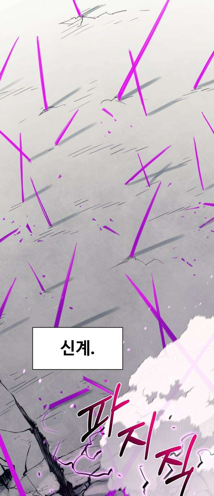 지구대장님의 학교생활 17화 4