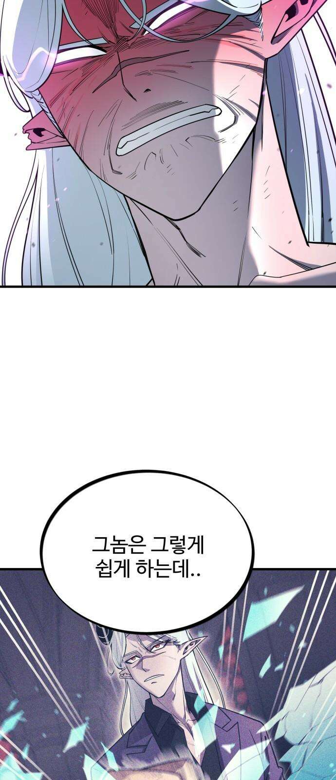 지구대장님의 학교생활 17화 11