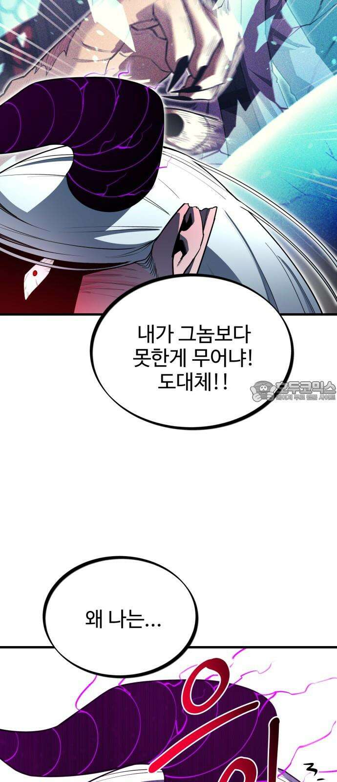 지구대장님의 학교생활 17화 12