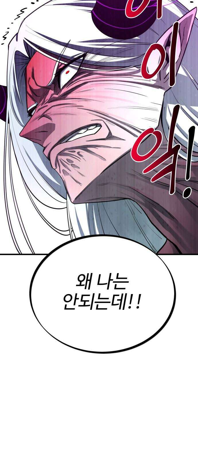 지구대장님의 학교생활 17화 13