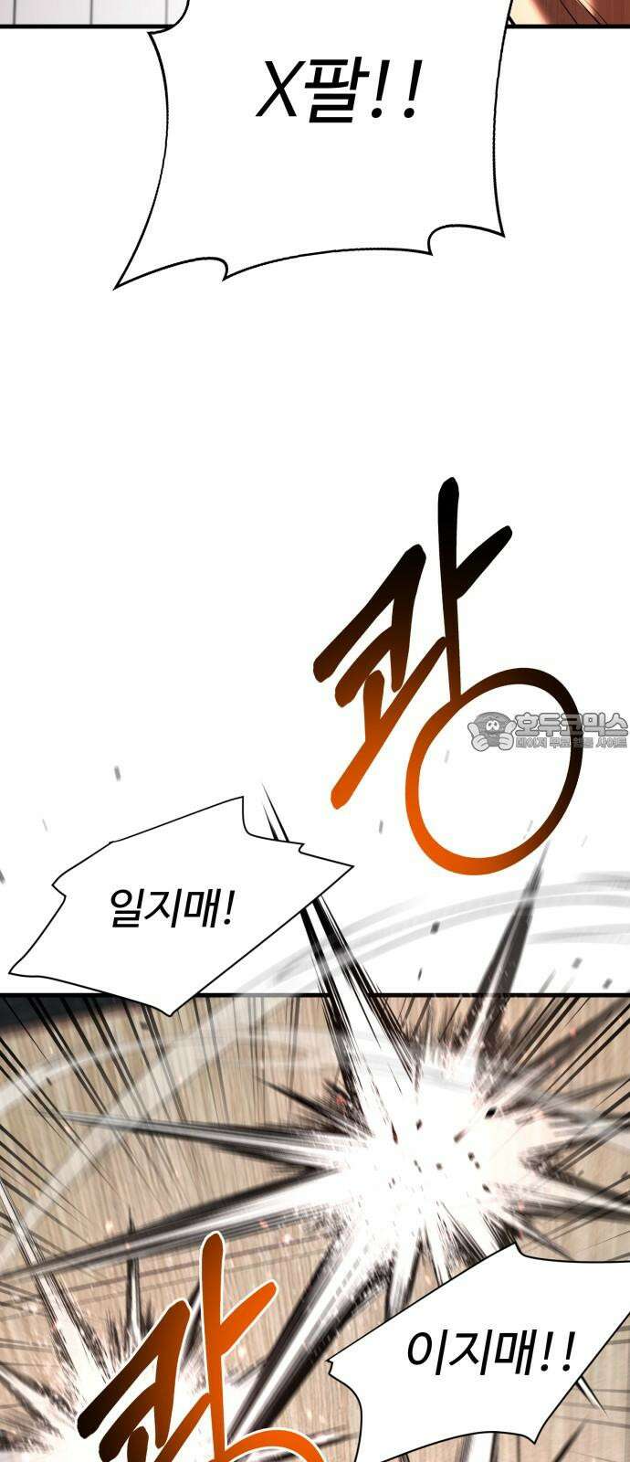 지구대장님의 학교생활 17화 15