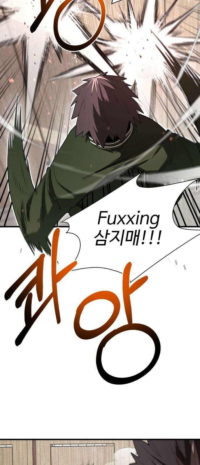 지구대장님의 학교생활 17화 16