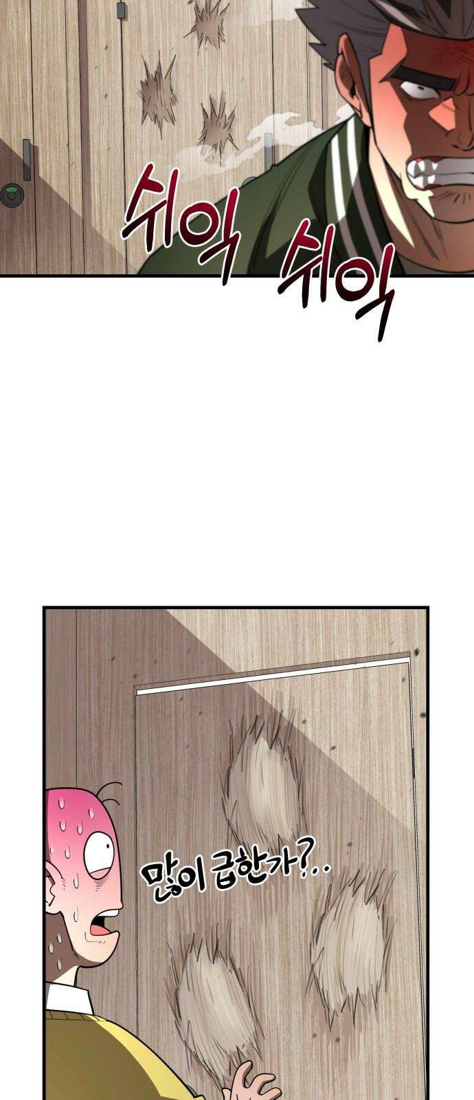 지구대장님의 학교생활 17화 17