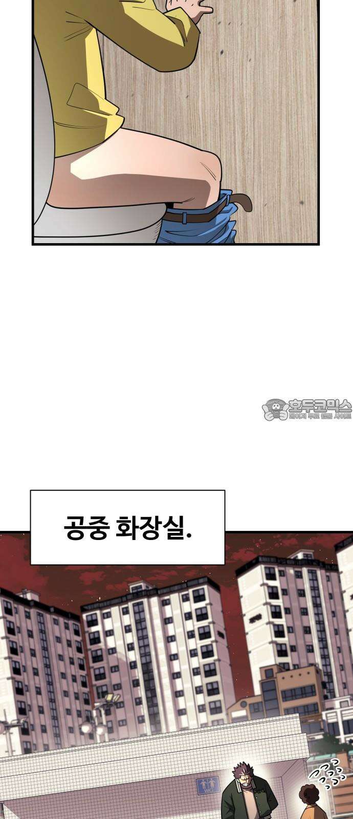 지구대장님의 학교생활 17화 18