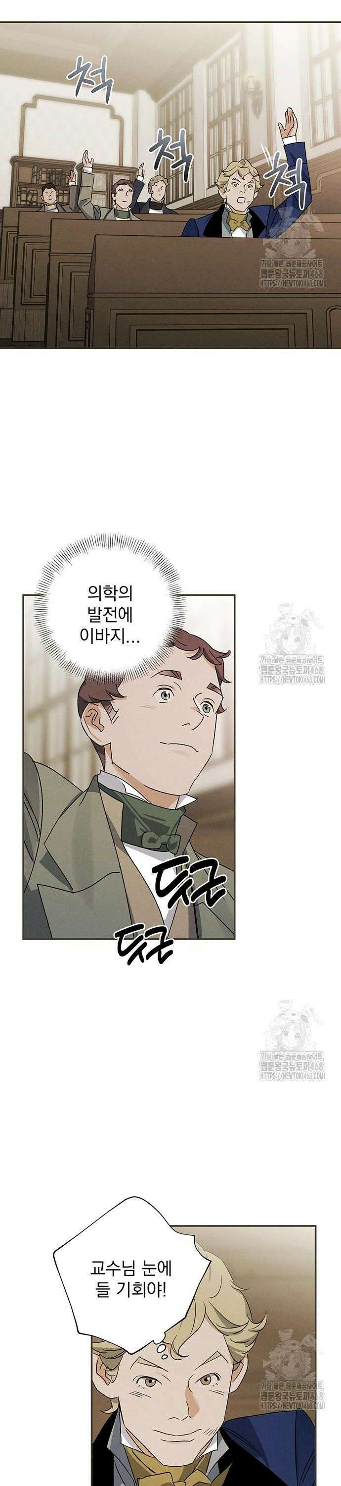 검은 머리 영국 의사 20화 최초의 마취 수술 (1) 4