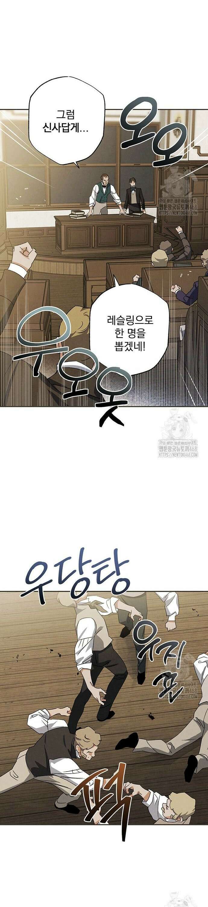 검은 머리 영국 의사 20화 최초의 마취 수술 (1) 6
