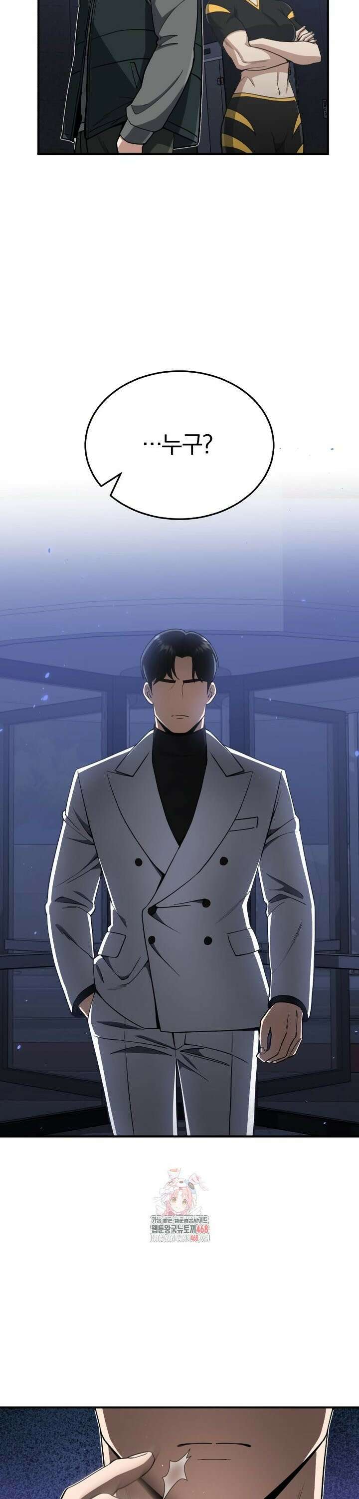 규격 외 혈통 천재 109화 : 범죄 소거자 2