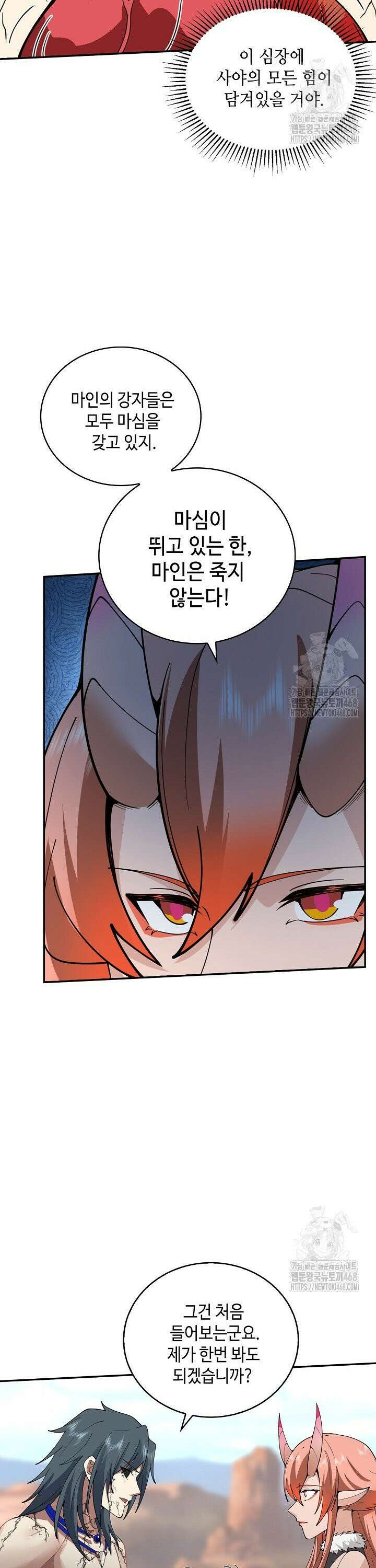 무련전봉 1568화 2