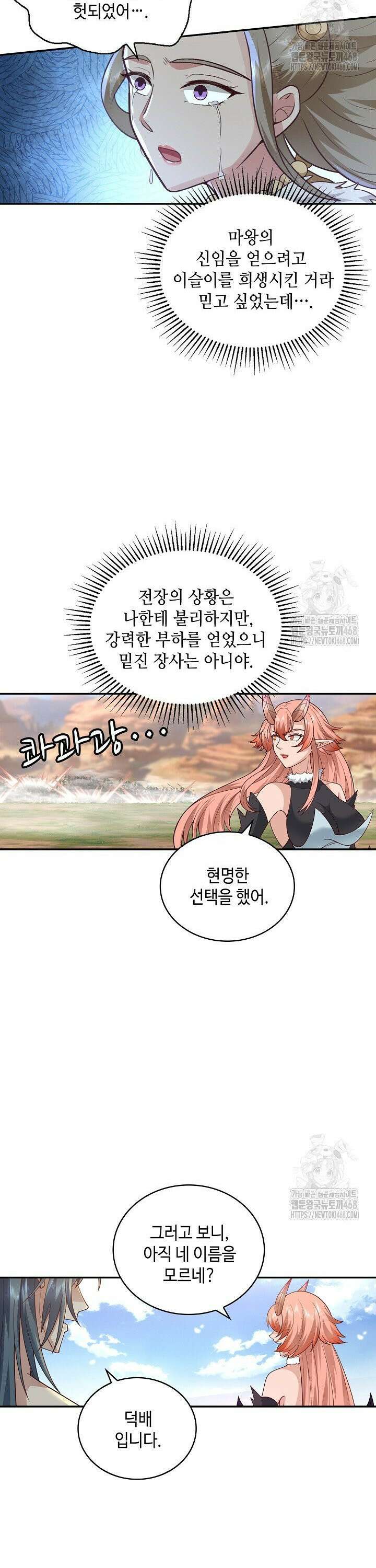 무련전봉 1568화 9